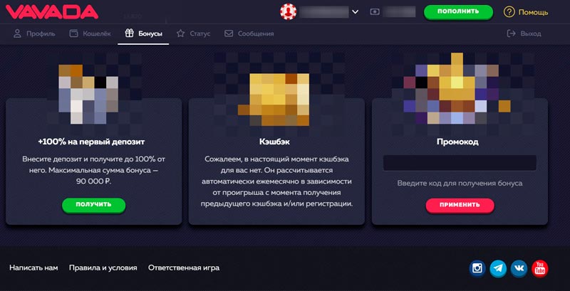 Промокоды в казино Вавада